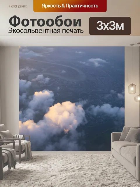 Фотообои Взлет самолета