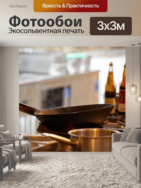 Фотообои Еда