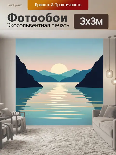 Фотообои Сумеречный пейзаж с озером