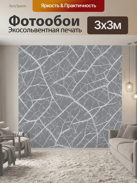 Фотообои Сеть ветвей с инеем