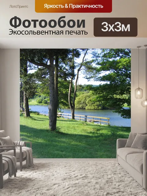 Фотообои Позволяет Walk