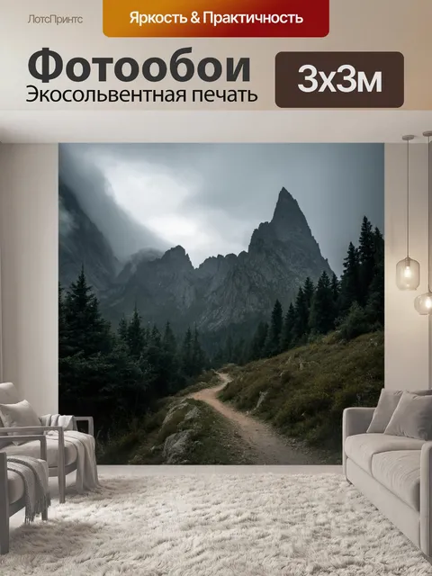 Фотообои природа в стиле готический: мрачные горы с острыми вершинами
