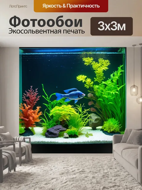 Фотообои миниатюрная экосистема