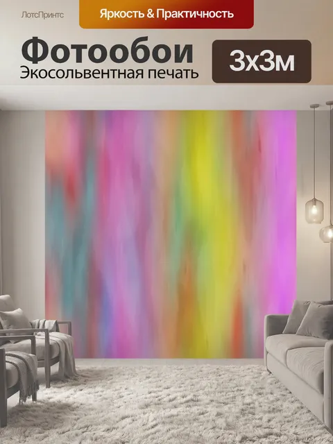 Фотообои Цвета текстуры бесшовного фона