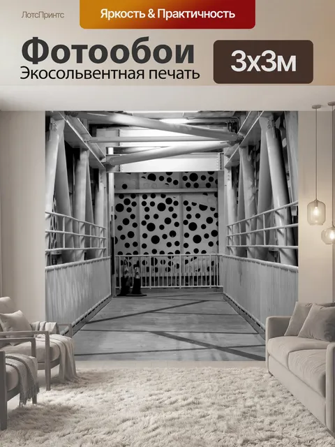 Фотообои Мост