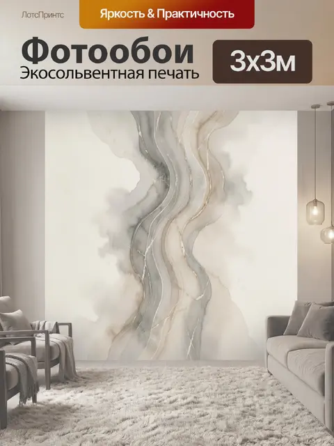 Фотообои Абстрактные мраморные линии в бежевом