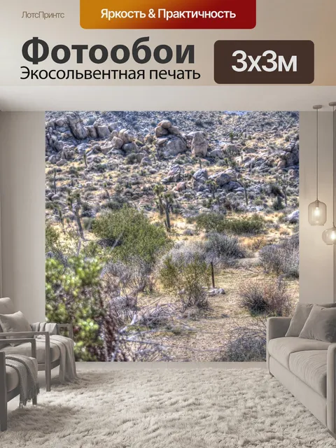 Фотообои Пейзаж пустыни