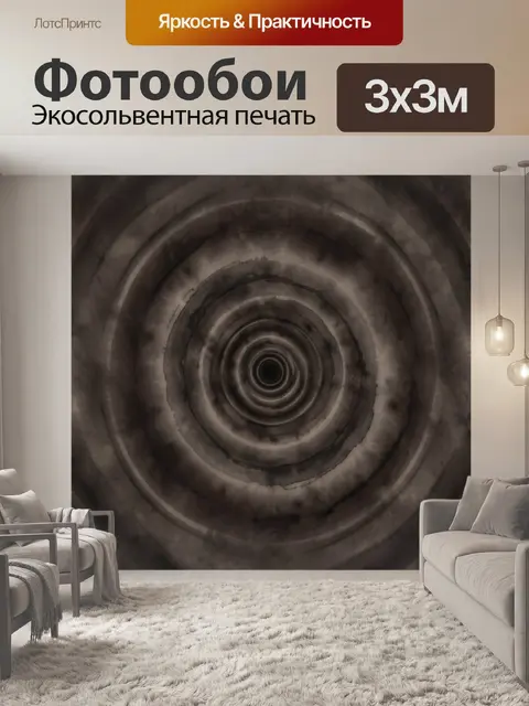 Фотообои Абстрактные концентрические круги