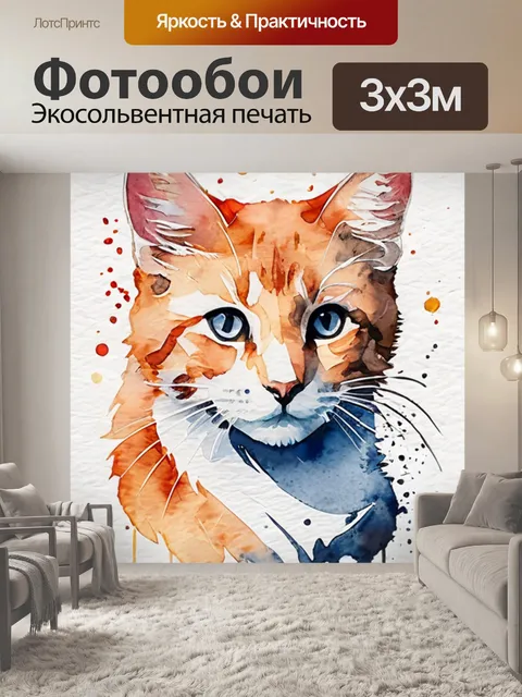 Фотообои лиса с кошкой