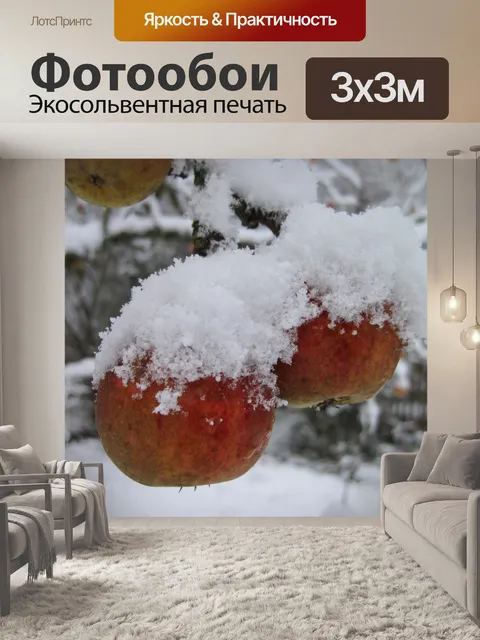 Фотообои Яблоня