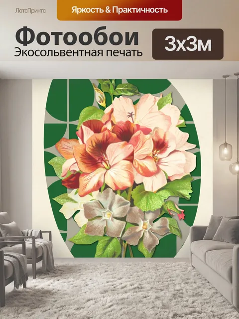 Фотообои винтажные цветы на ретро-узоре