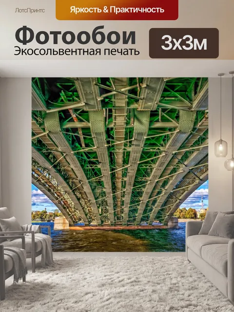 Фотообои Мост