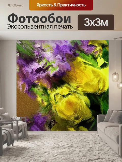 Фотообои Розы и сирень