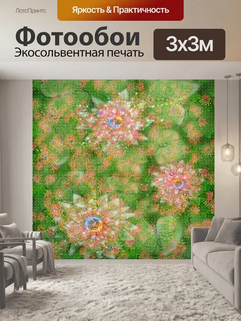 Фотообои Узор