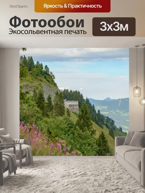 Фотообои Горы