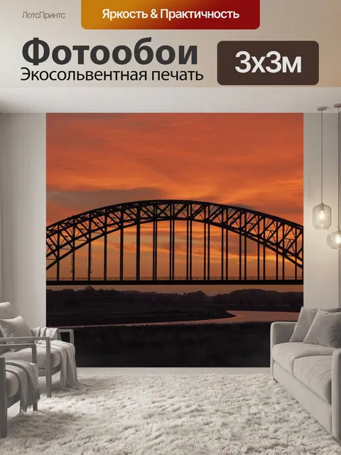 Фотообои Мост
