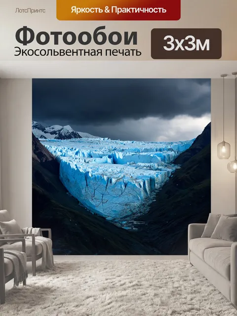 Фотообои пейзаж в стиле двухмерная иллюстрация, вечный ледник, суровые горы и тёмное небо, контрастные тени