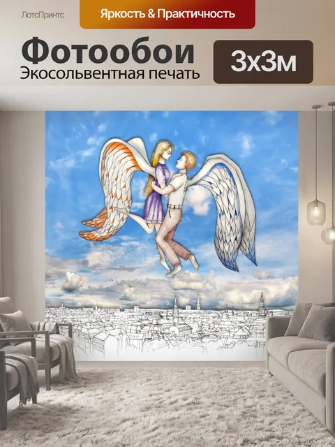 Фотообои любовь ангелов