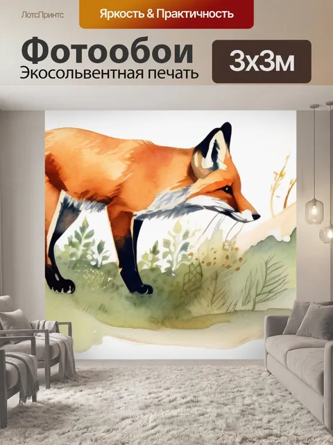 Фотообои лиса и заяц