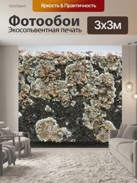 Фотообои Ткать