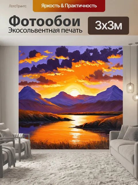 Фотообои англия представляют собой живописный закат с величественными горами на фоне