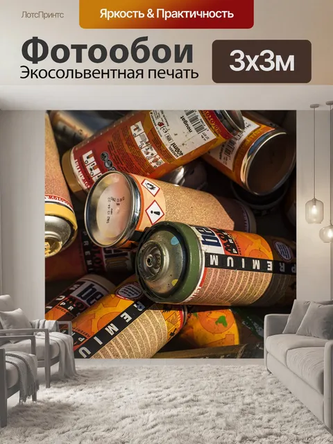 Фотообои Граффити