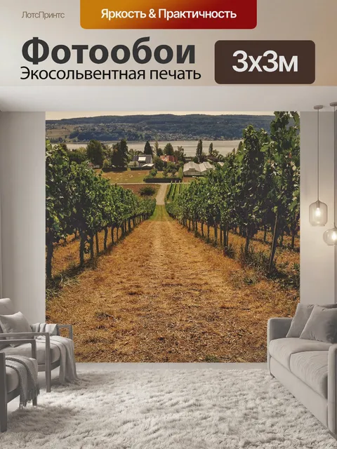Фотообои Пейзаж
