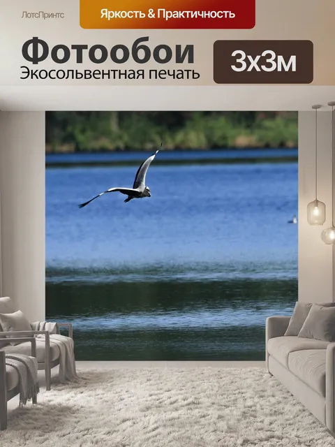 Фотообои Озеро