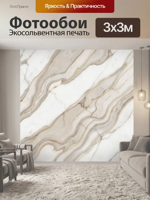 Фотообои Мраморные волны с золотыми прожилками