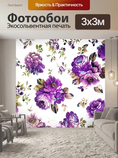 Фотообои Обои с цветочным узором