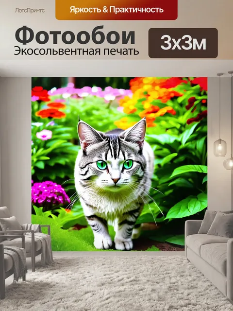 Фотообои ориентальная короткошерстная кошка с изумрудными глазами