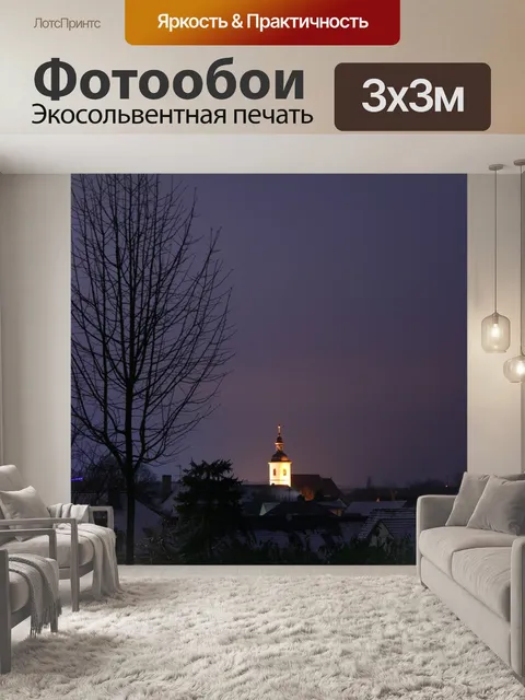 Фотообои Estenfeld
