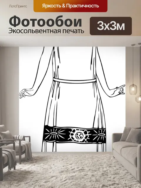 Фотообои Винтаж