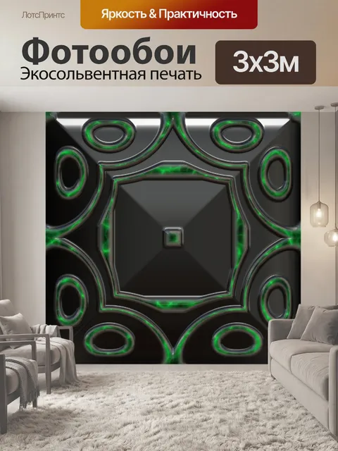 Фотообои Техно