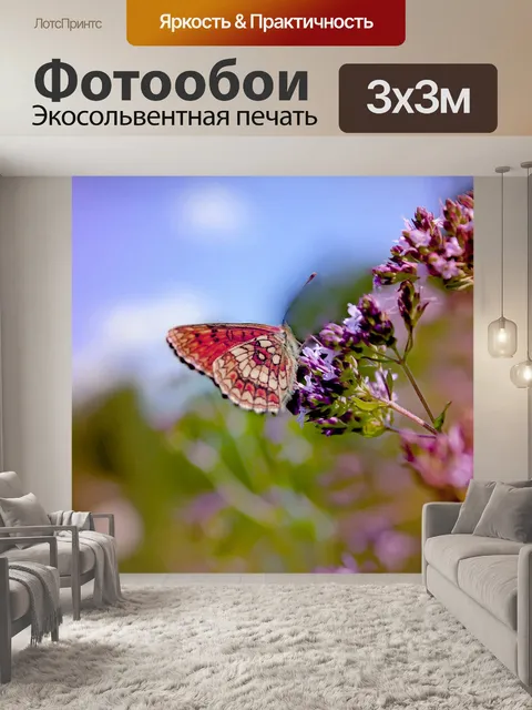 Фотообои Цветочки