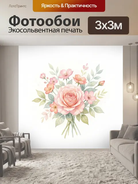 Фотообои Нежный цветочный букет с розой