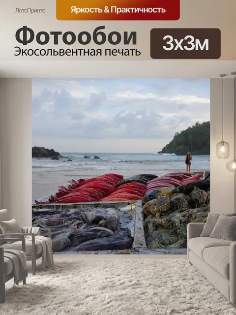 Фотообои Пляж