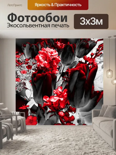 Фотообои Красные, черные и белые тюльпаны