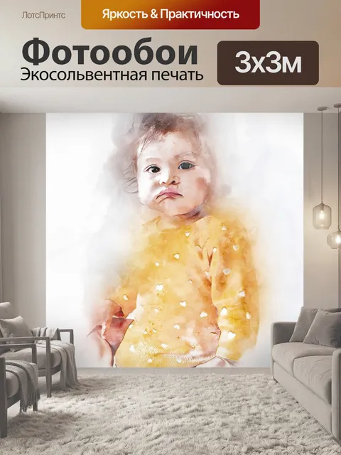 Фотообои Акварель