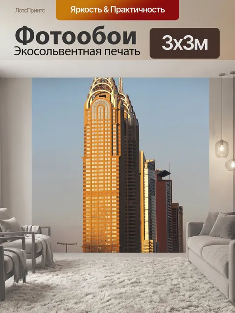 Фотообои Дубай