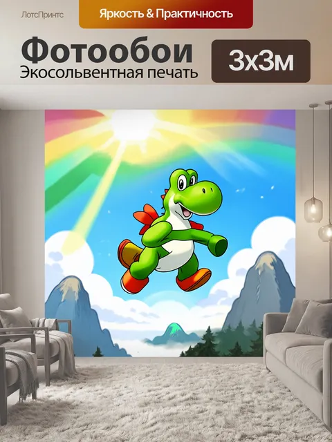 Фотообои изобразите йоши, прыгающего по облакам неба в ярком солнечном свете