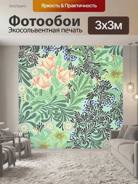 Фотообои Узор цветы цветочный фон