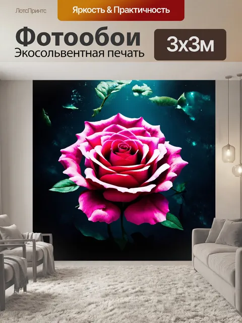 Фотообои духи в форме розы, в стиле сюрреалистического искусства, техникой двойной экспозиции, в мистическом и…