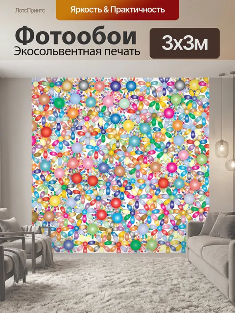 Фотообои Цветочный