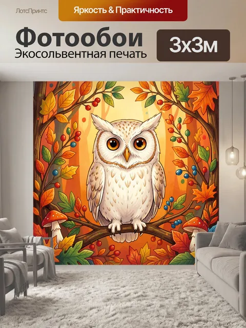 Фотообои Белая сова в осеннем лесу