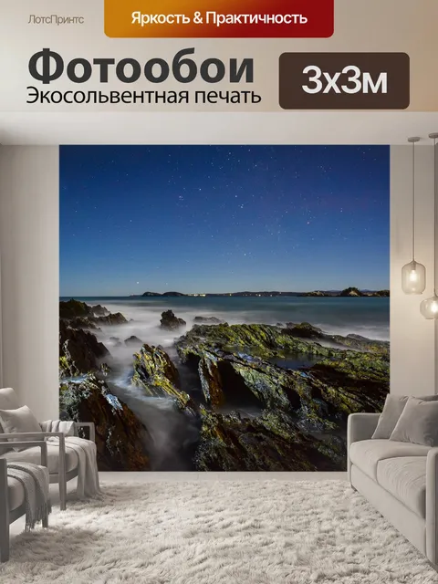 Фотообои Пляж