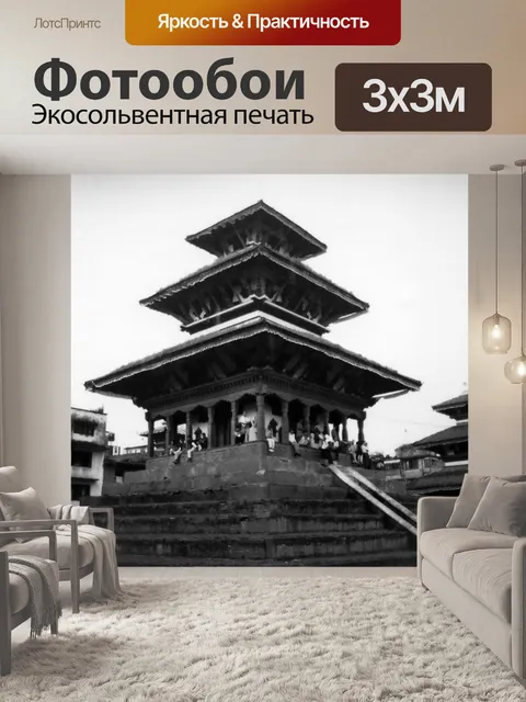 Фотообои Пагода на площади Дурбар