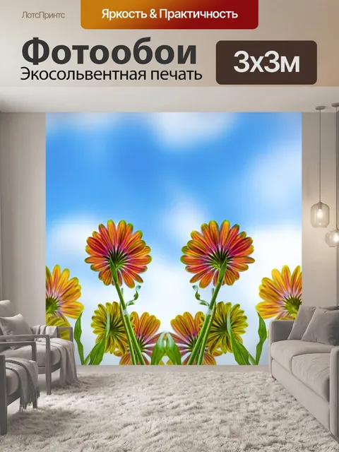 Фотообои Цветы