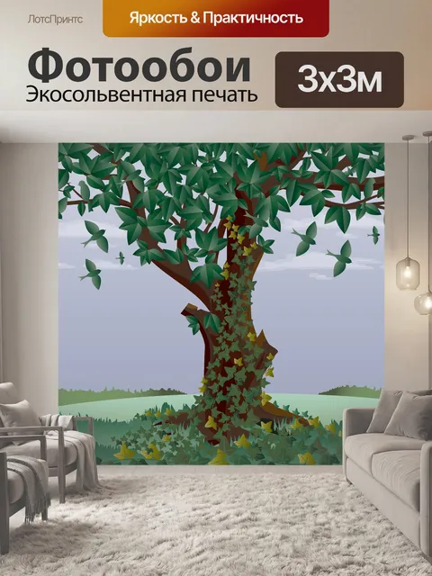 Фотообои Дерево