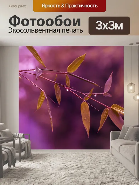 Фотообои Бамбук